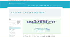 Desktop Screenshot of cm.adventist.jp