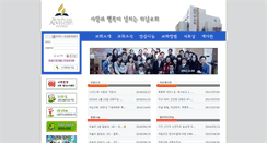 Desktop Screenshot of hanam.adventist.or.kr