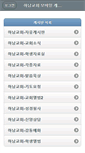 Mobile Screenshot of hanam.adventist.or.kr