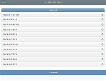 Tablet Screenshot of hanam.adventist.or.kr