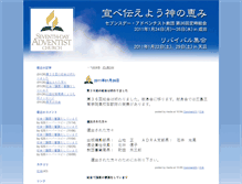 Tablet Screenshot of mc.adventist.jp